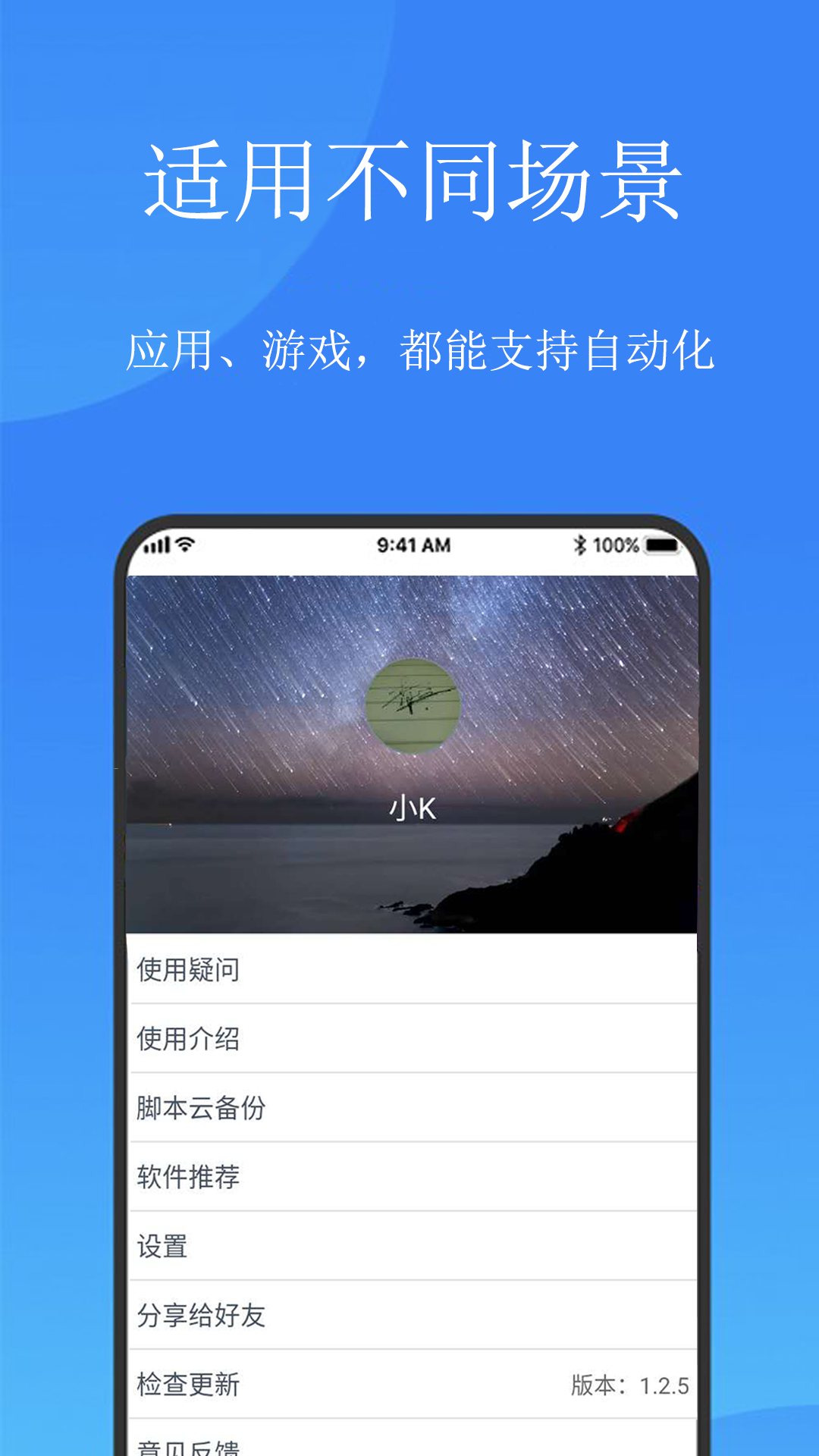 触控精灵app截图2