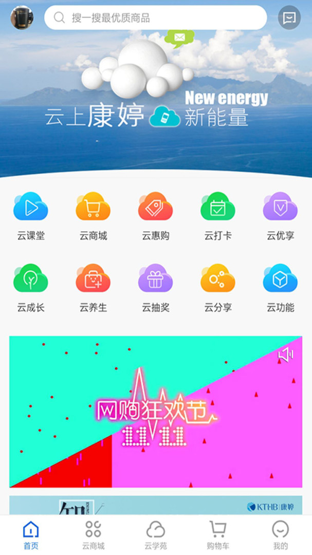 康婷云生活截图1