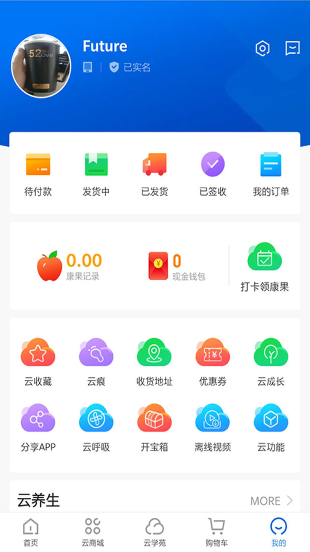 康婷云生活截图2