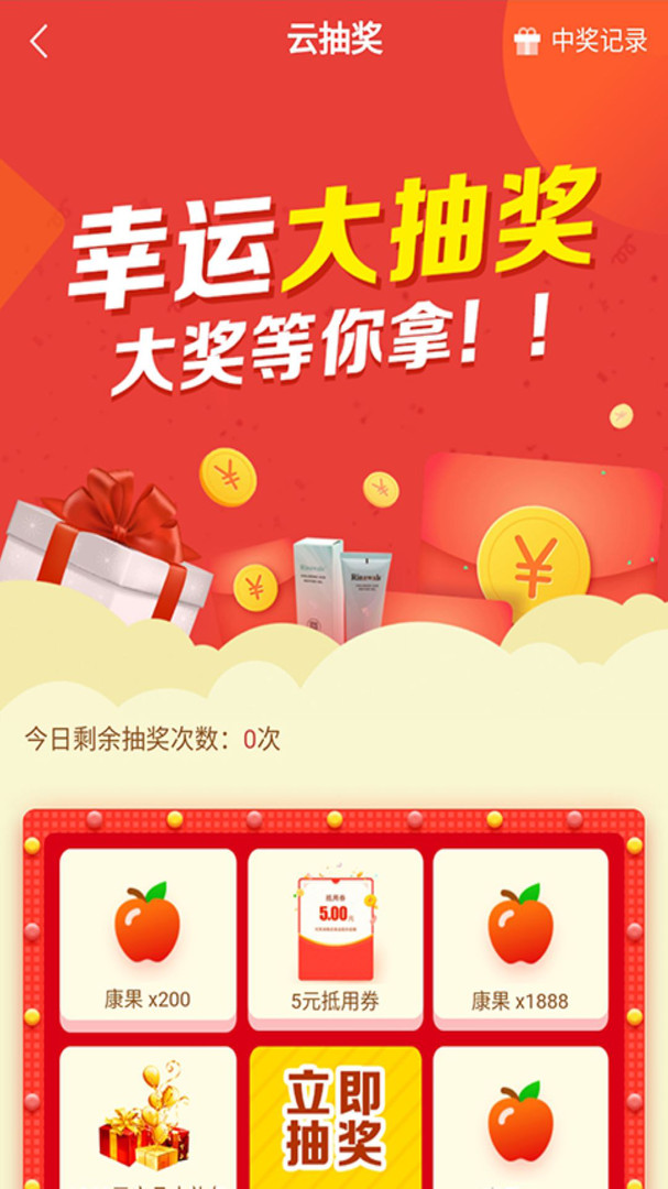 康婷云生活截图3