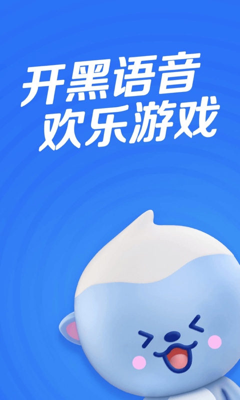 欢游app截图1