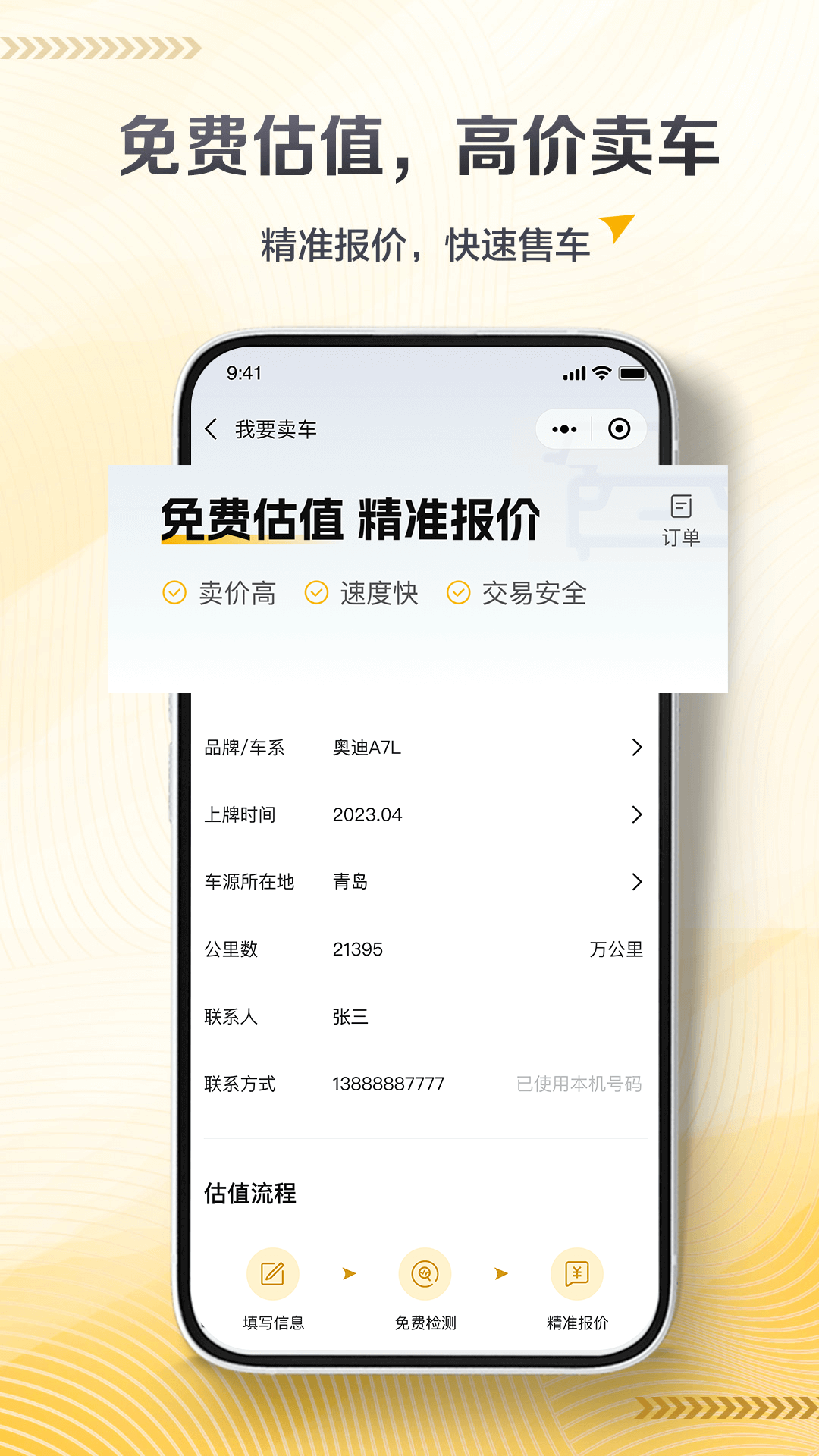 卡泰驰app截图3