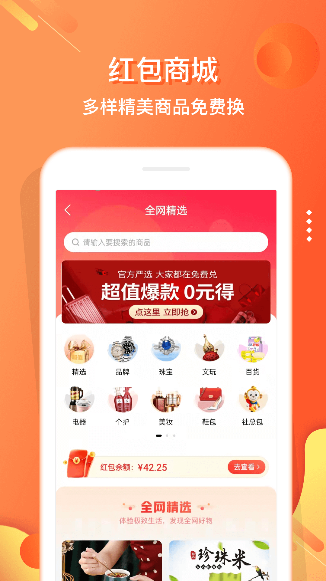 电子红包app截图3