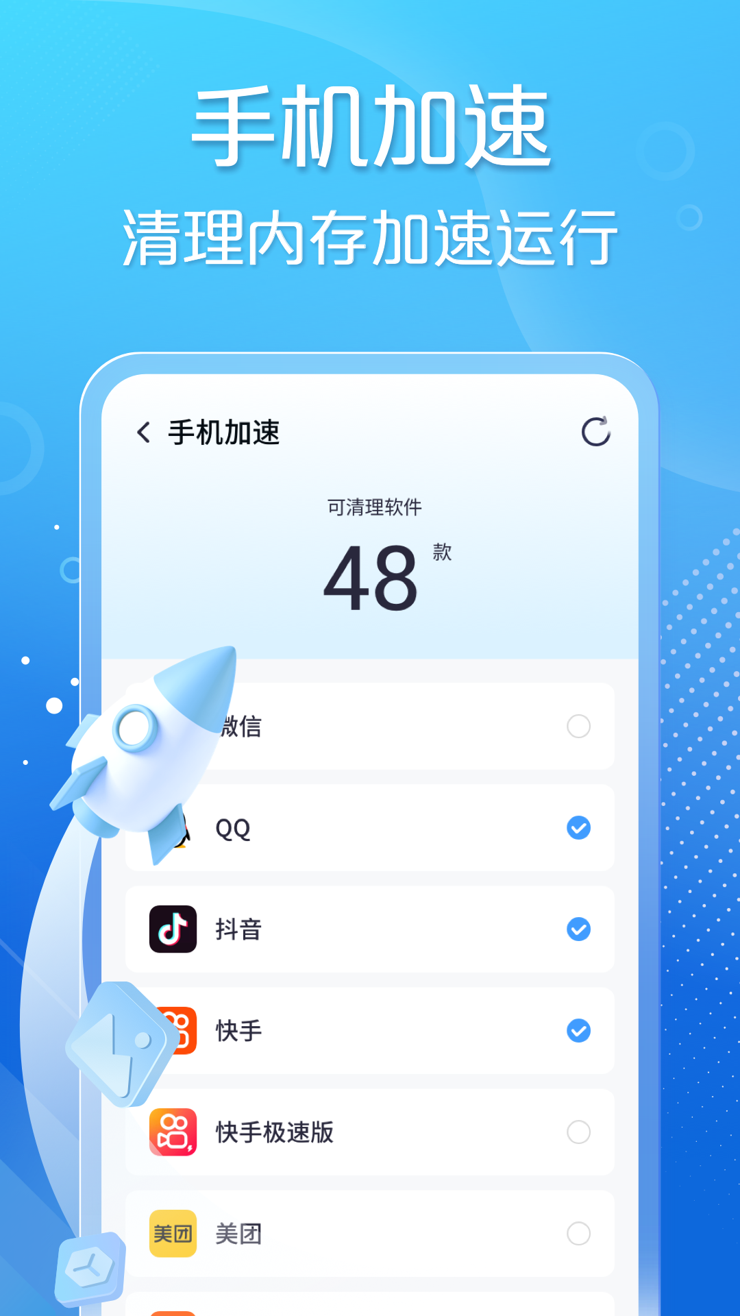 手心清理大师截图3