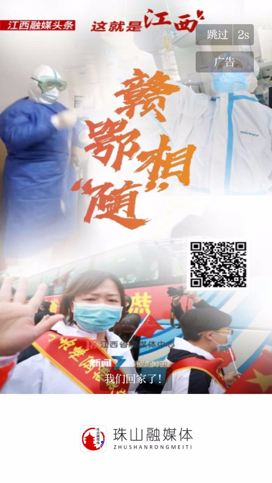 古镇珠山app截图1