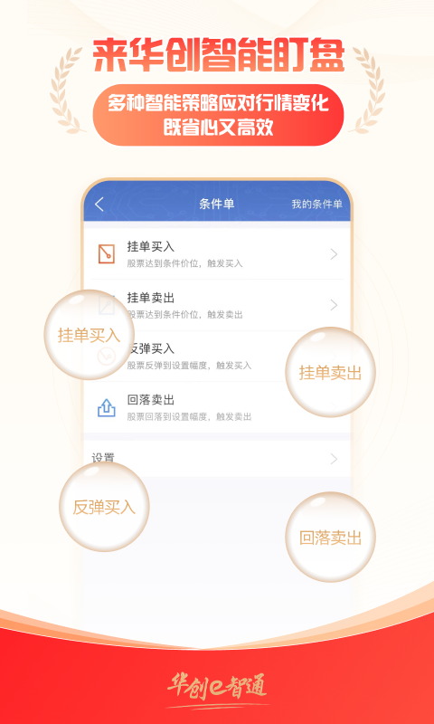 e智通截图3