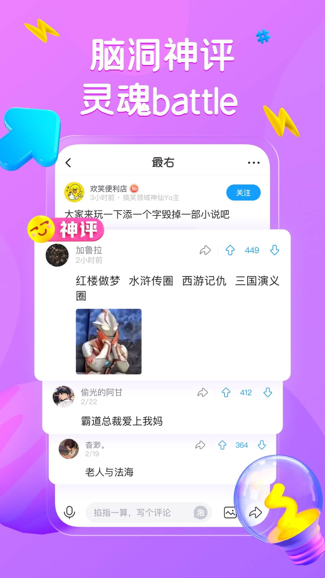 最右app截图3