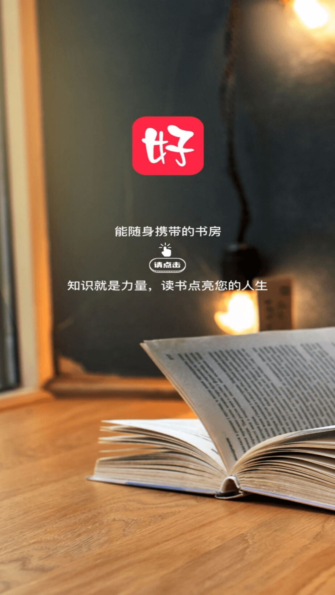 好书吧app截图1