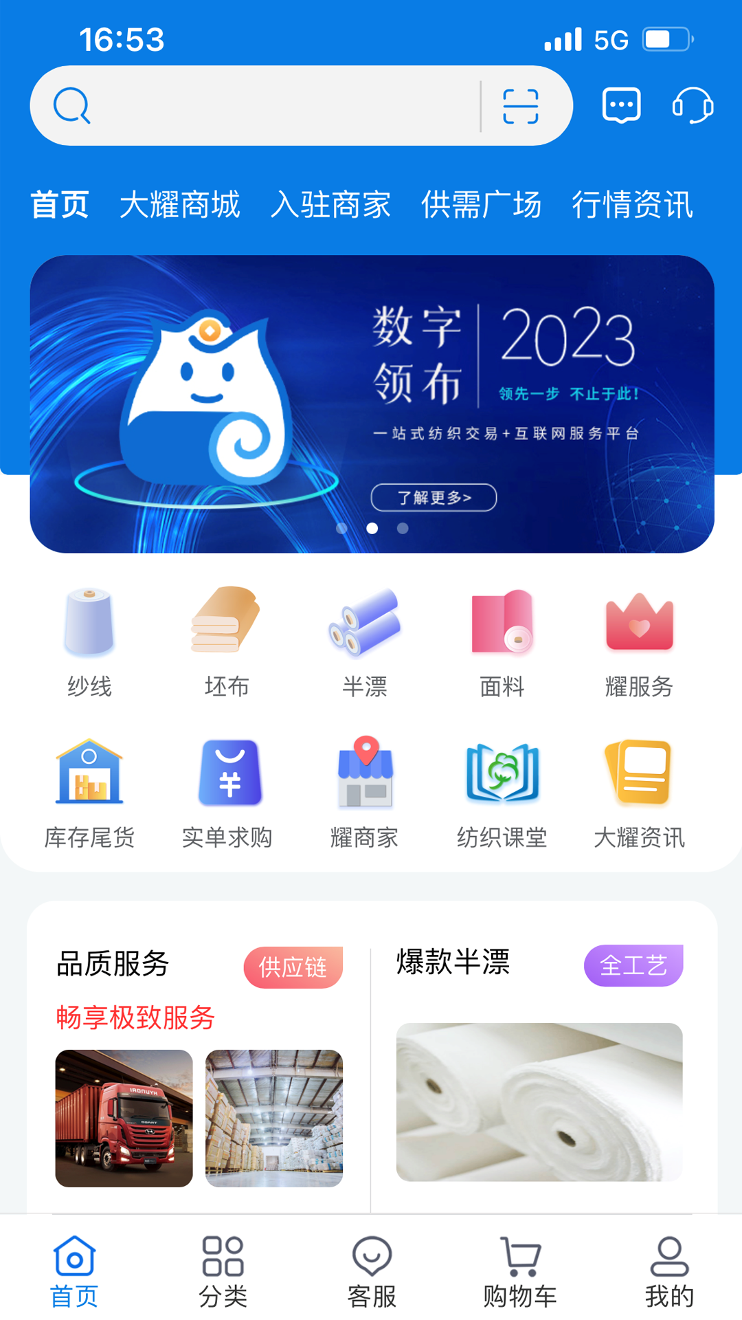 领布app截图1