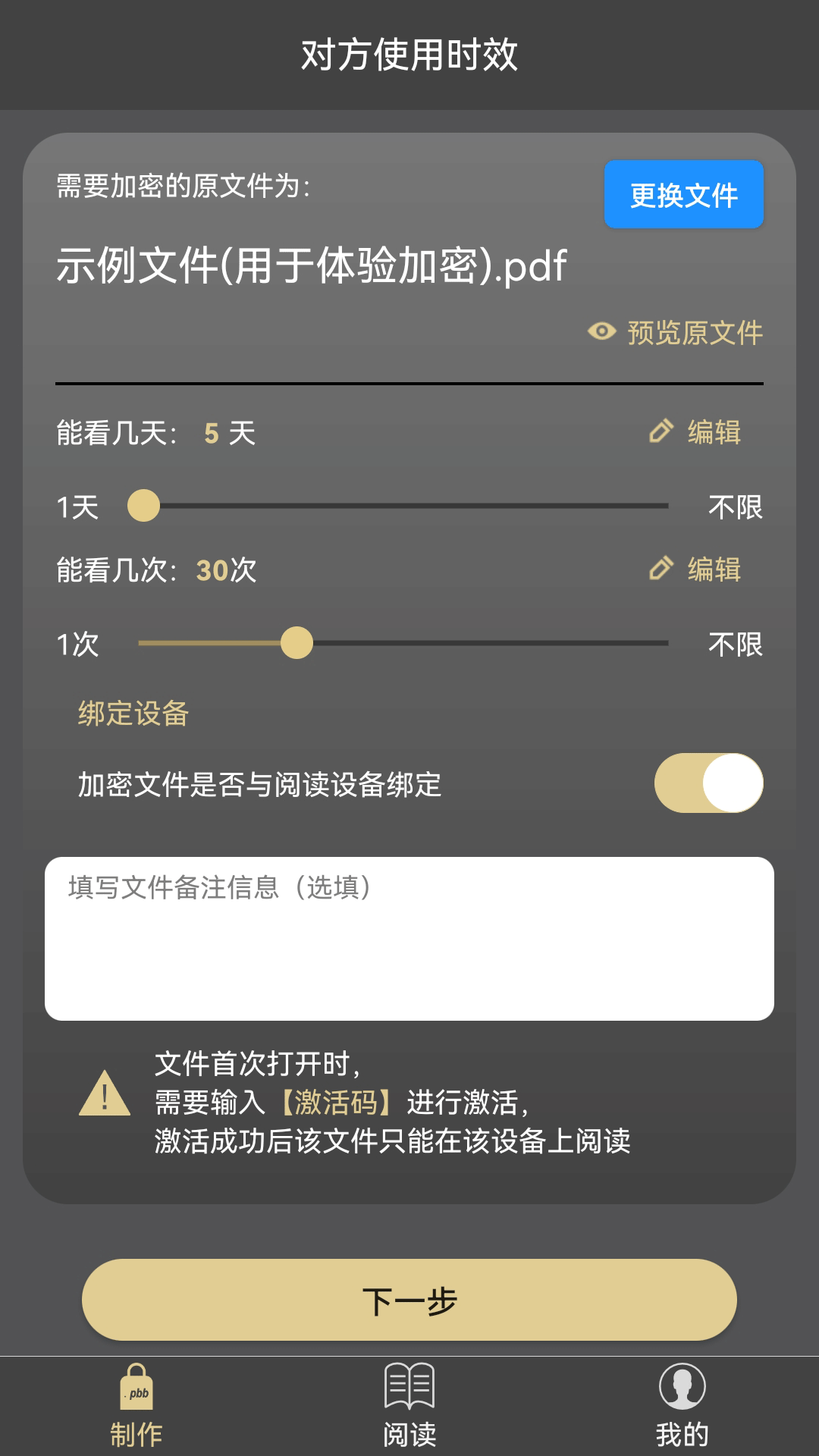 鹏保宝截图2