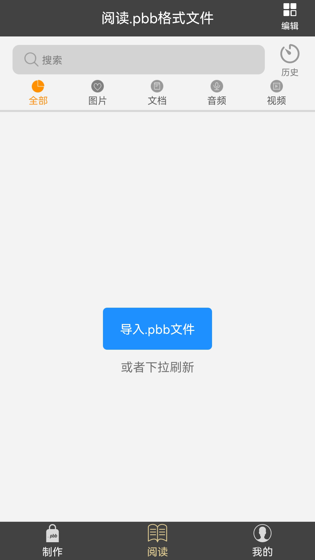 鹏保宝截图3