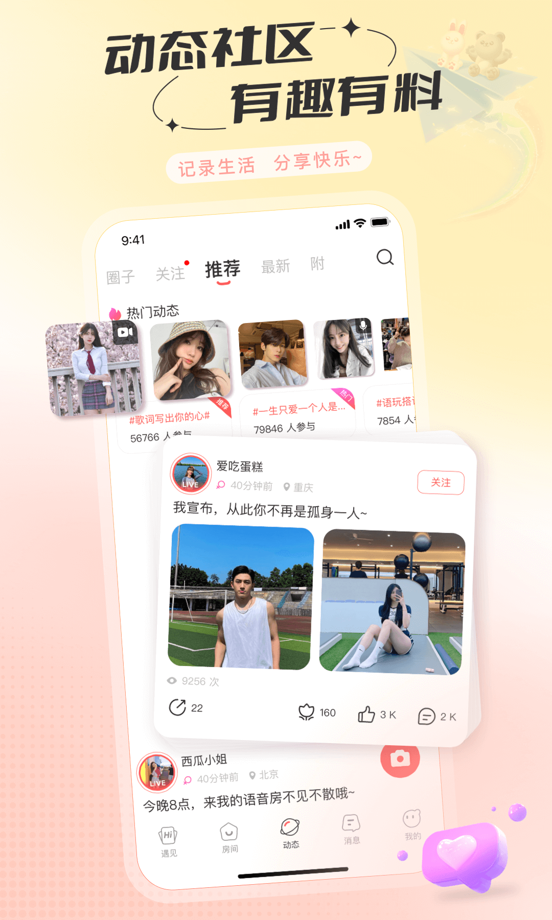 语玩截图3