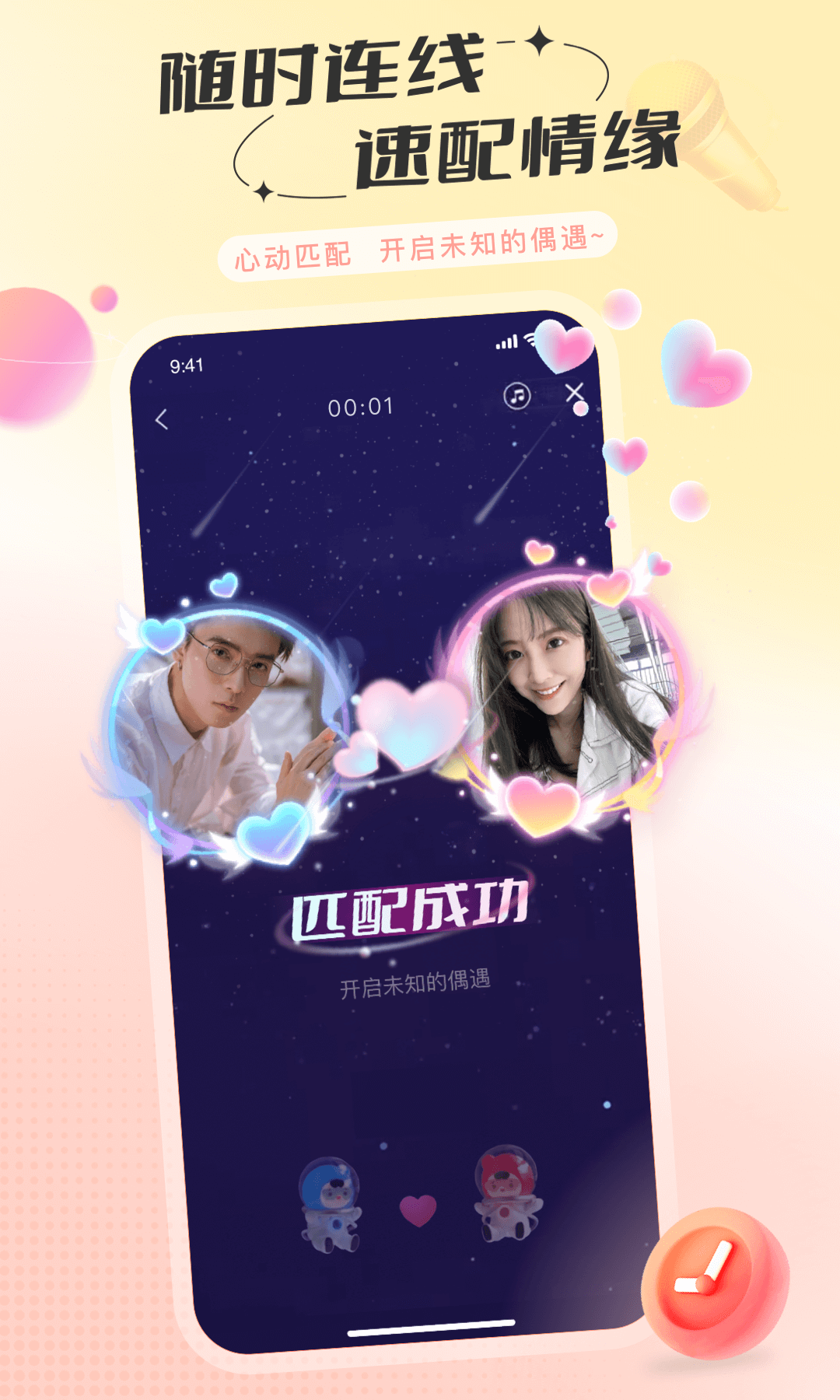 语玩截图4