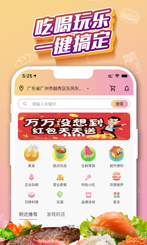 外卖猿app截图2