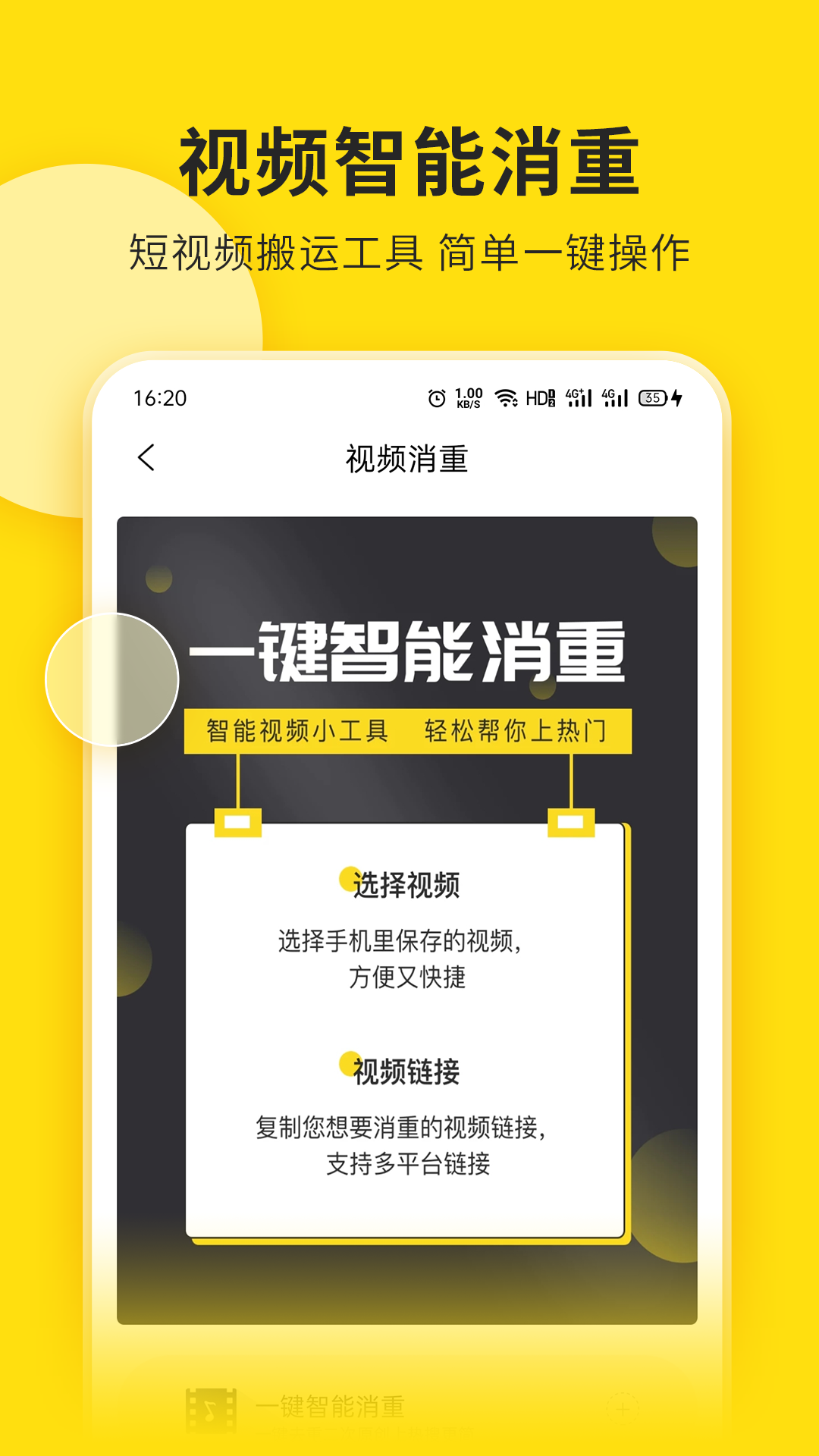 提词宝截图4