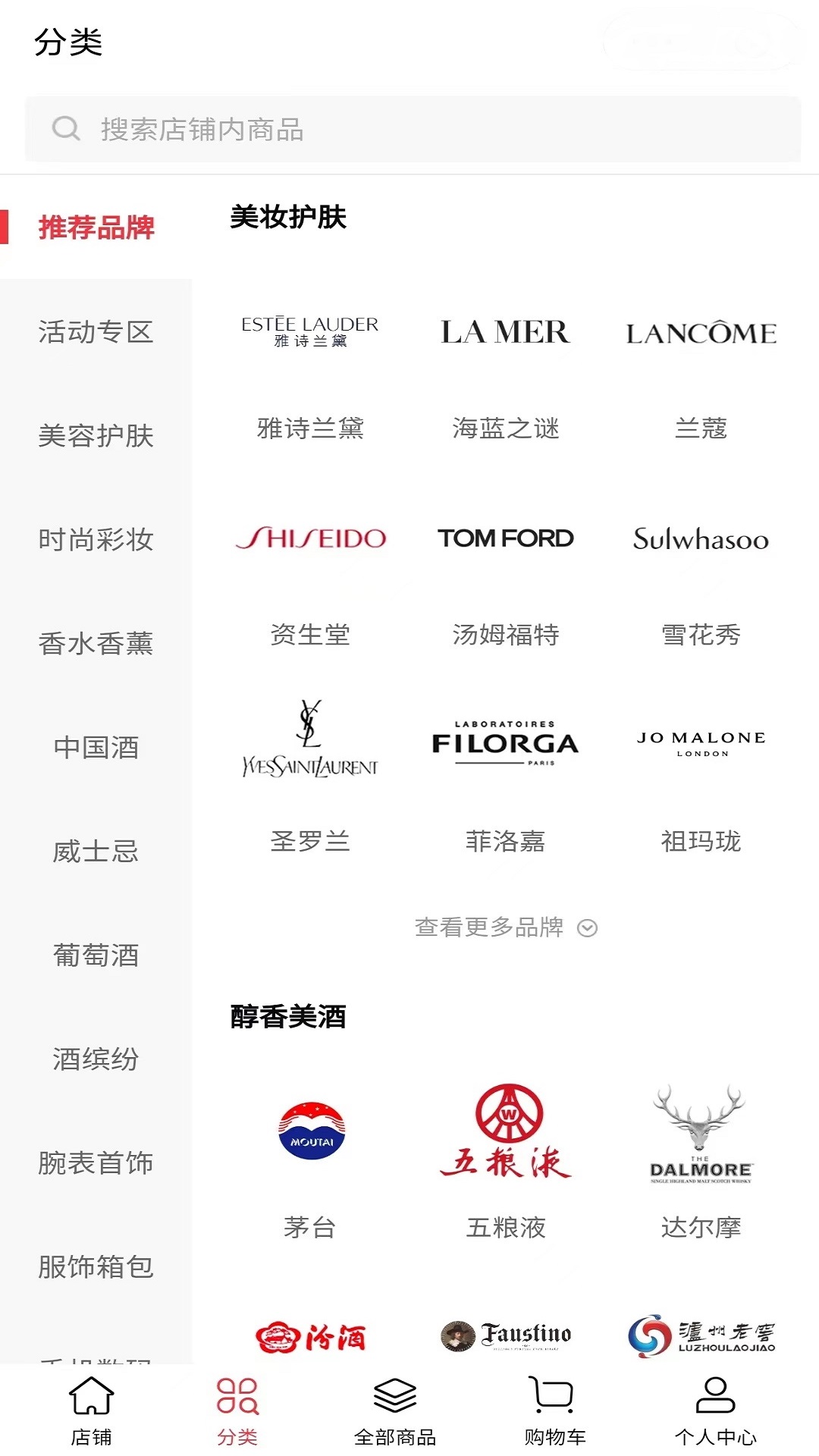 cdf会员购app截图4