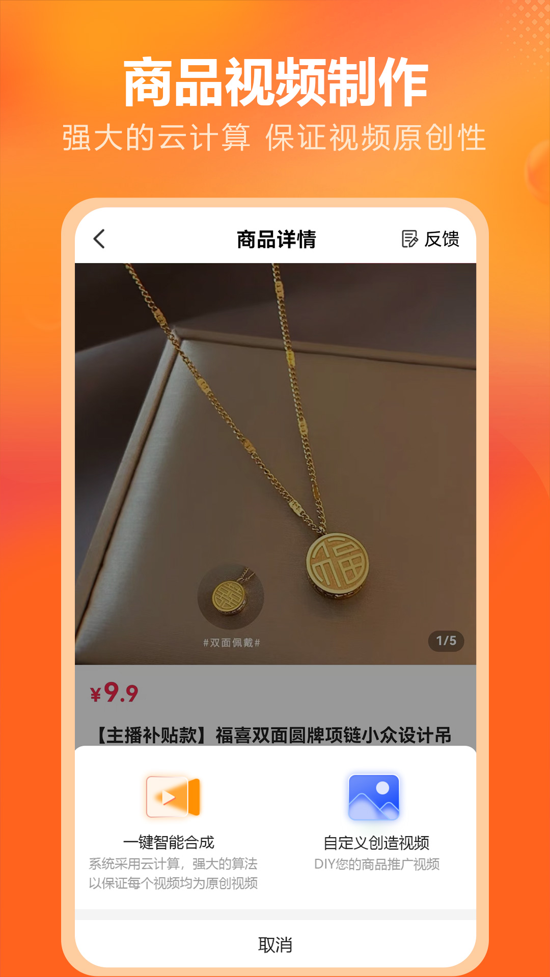 金先生供销app截图3