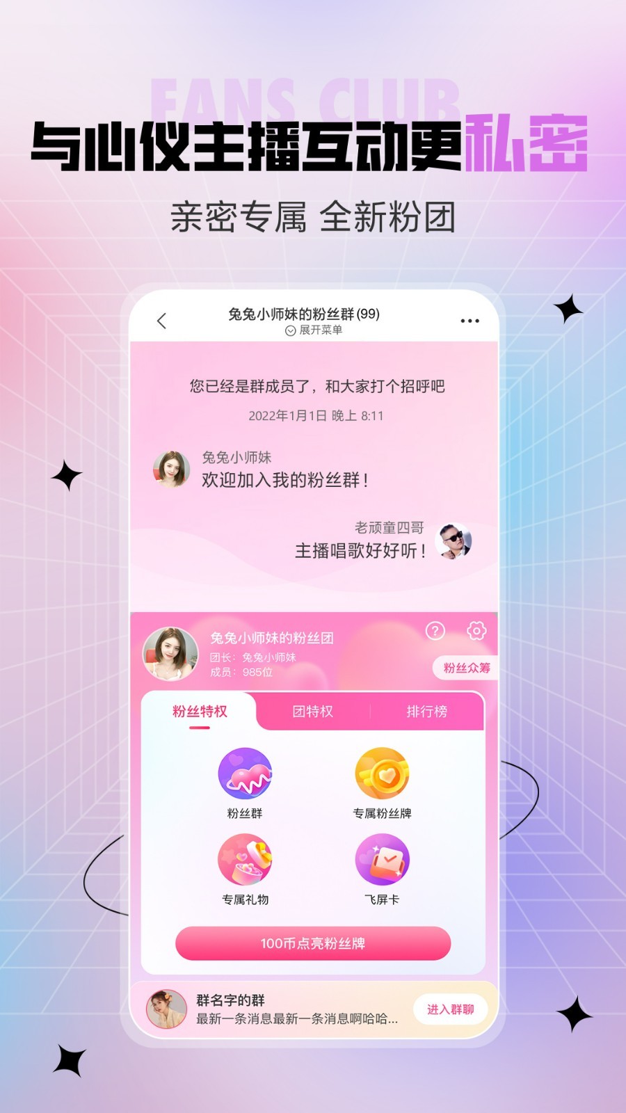 六间房直播截图2