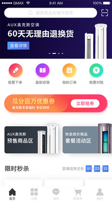 小奥直卖截图1
