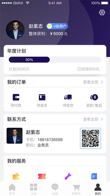 小奥直卖截图3