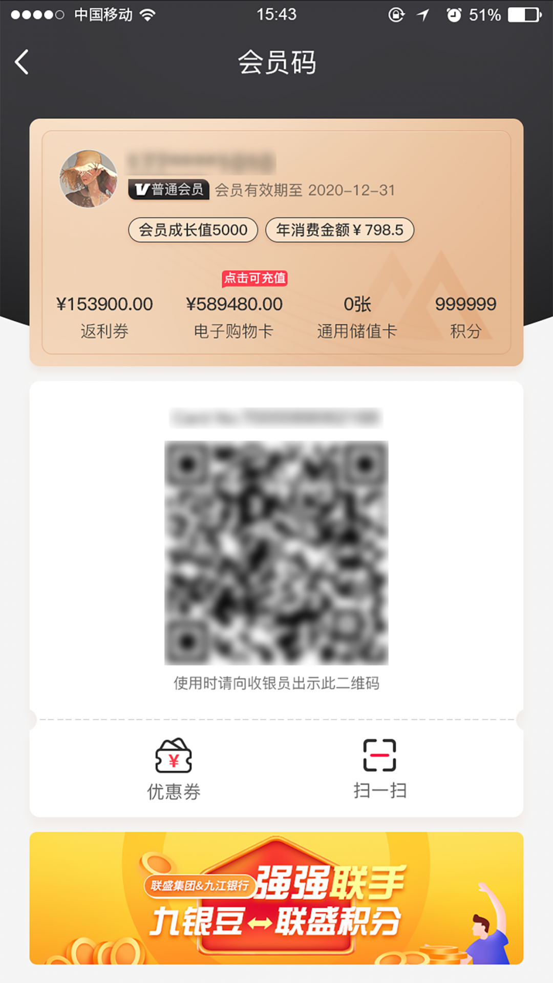 联盛生活截图3