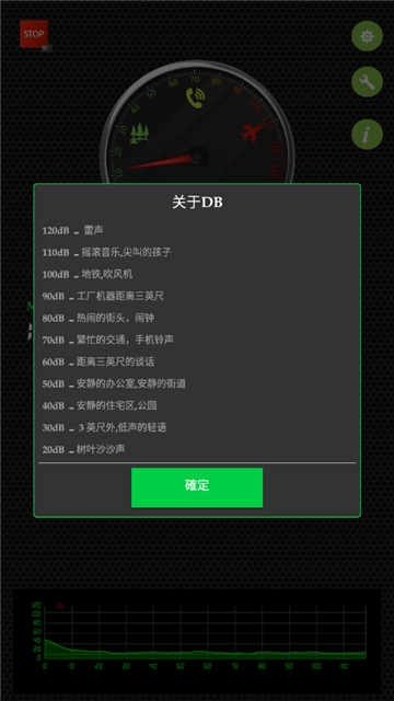 噪音分贝仪app截图1