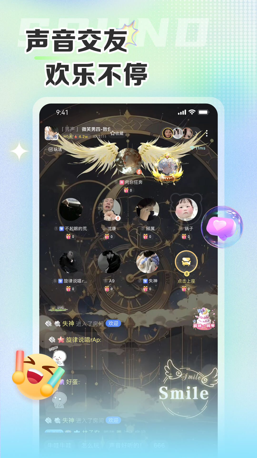哆咪星球截图1