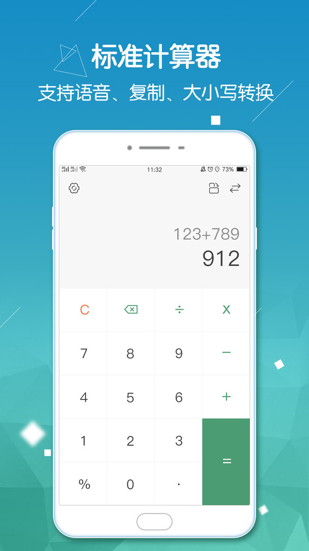 计算器Pro版截图1