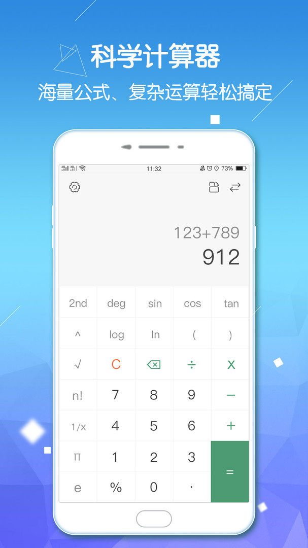 计算器Pro版截图2