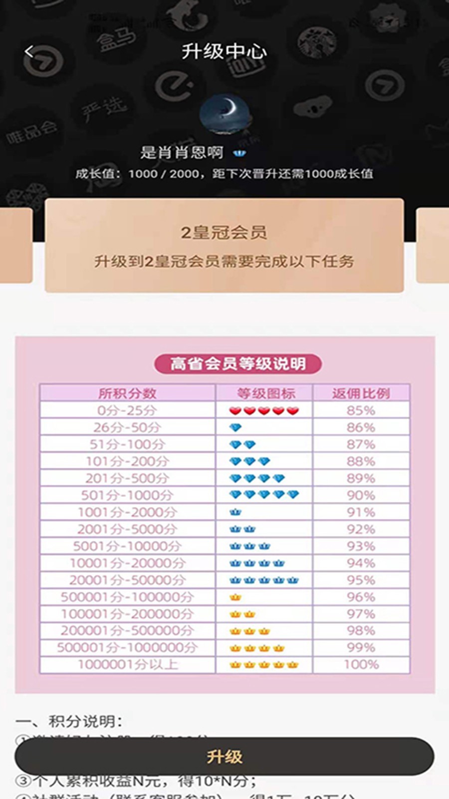 高省app截图1