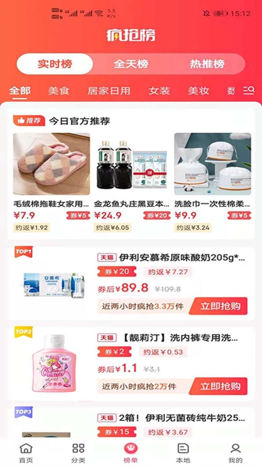 高省app截图3
