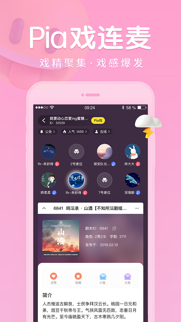 戏鲸app截图4