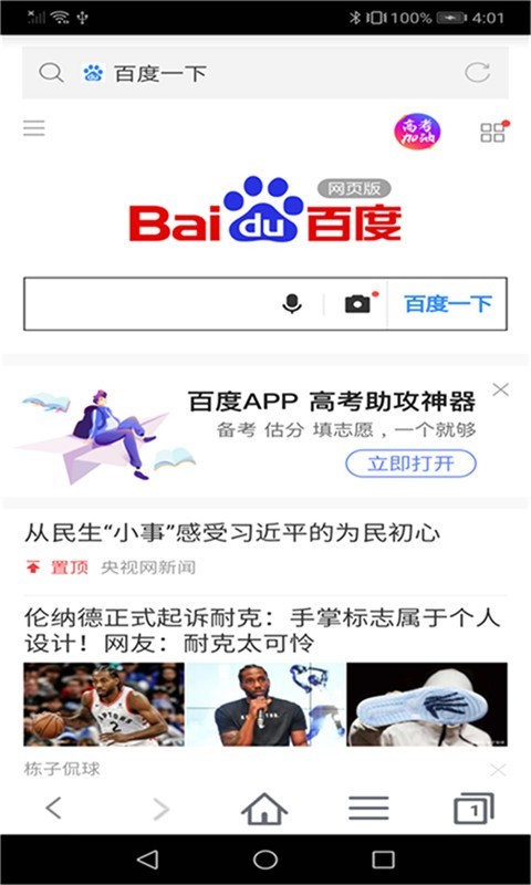 蜜柚浏览器截图3