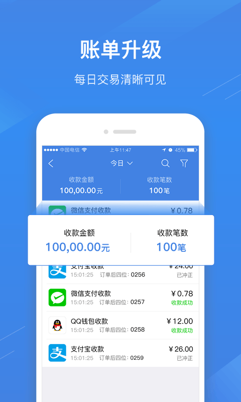 SPay app截图3