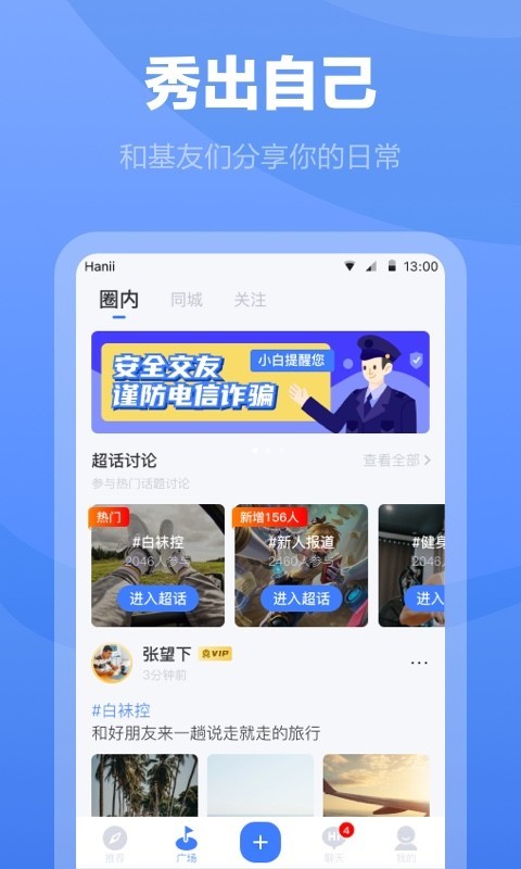 白袜app截图4
