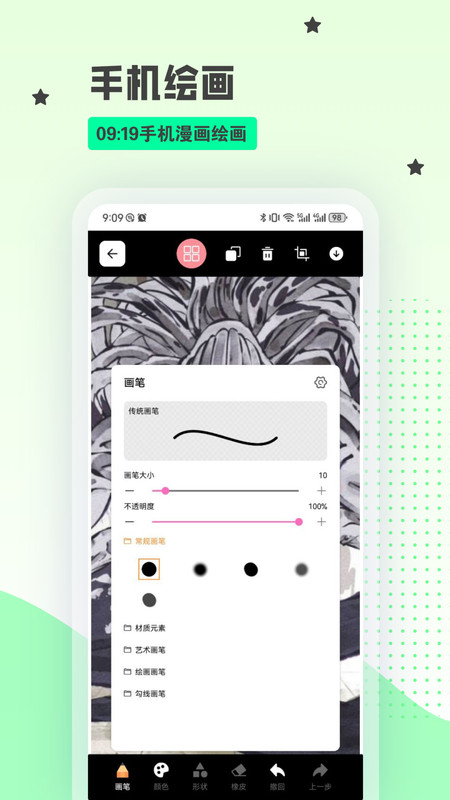 漫蛙漫画截图4