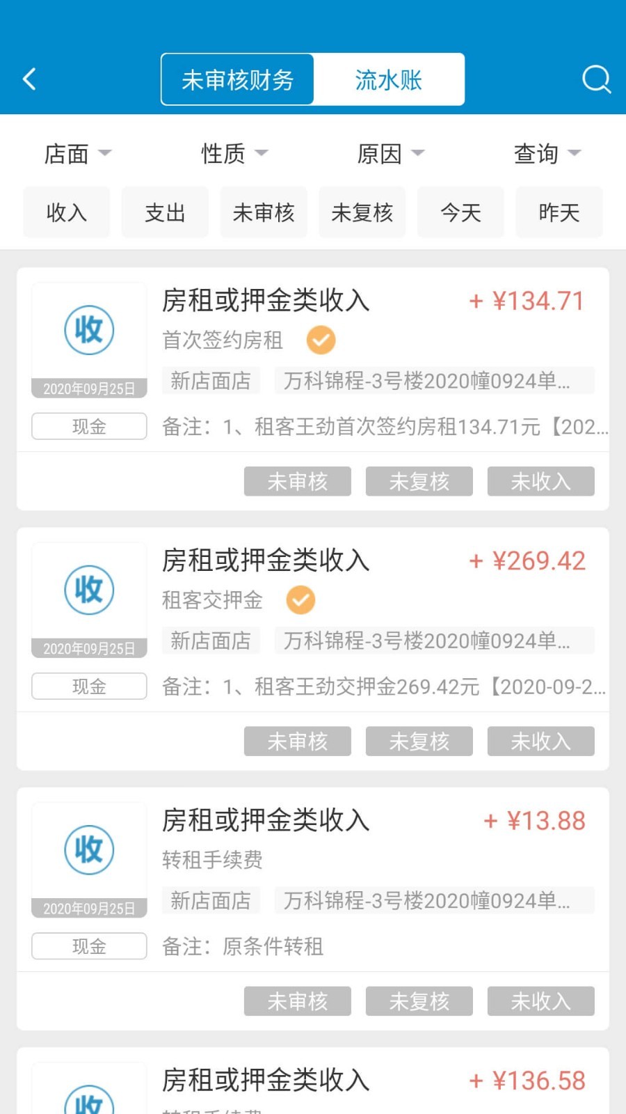 新全房通截图2