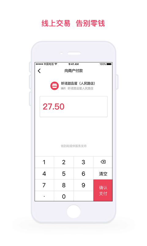 钱到啦截图4