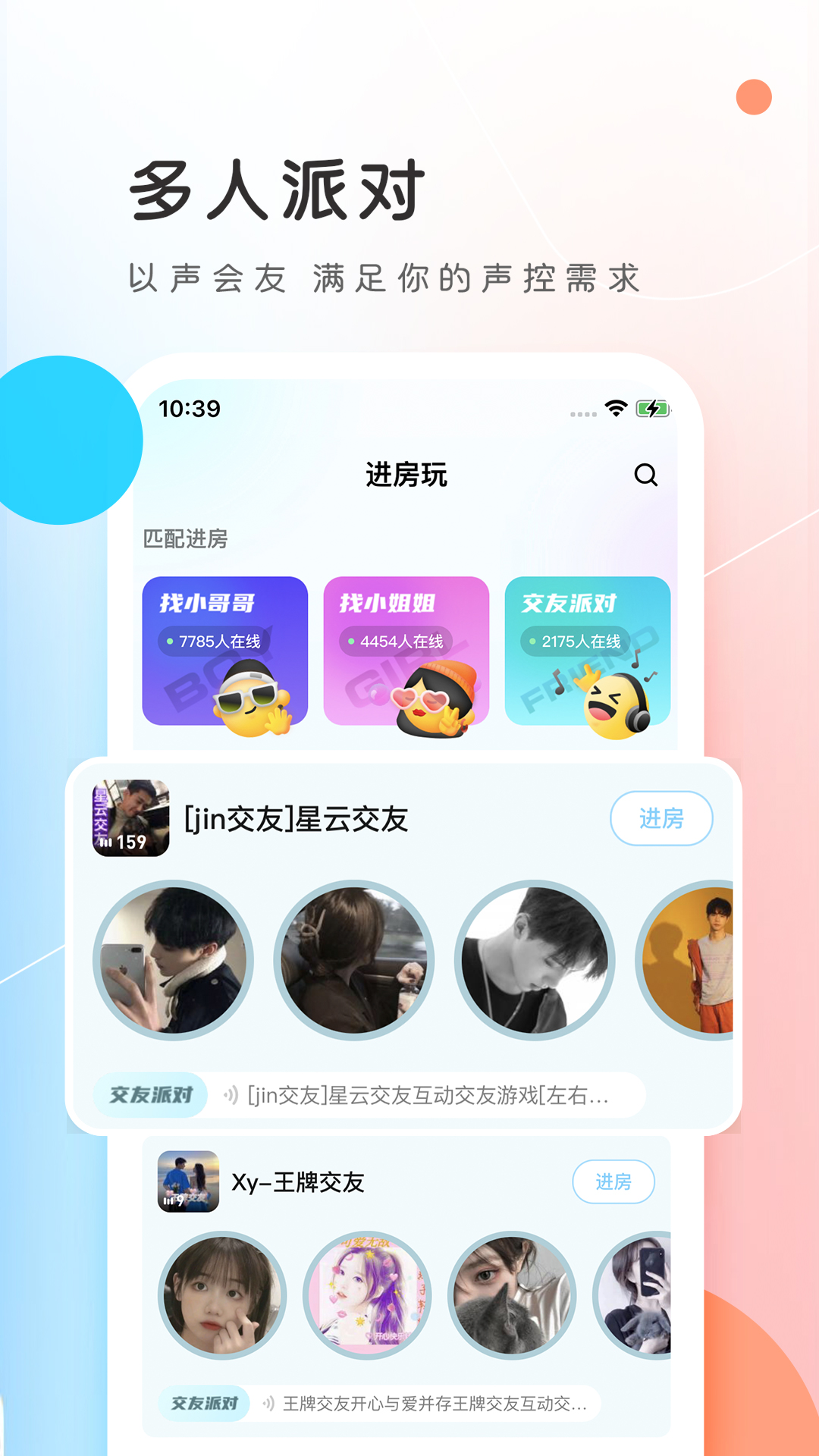 PP语音截图1