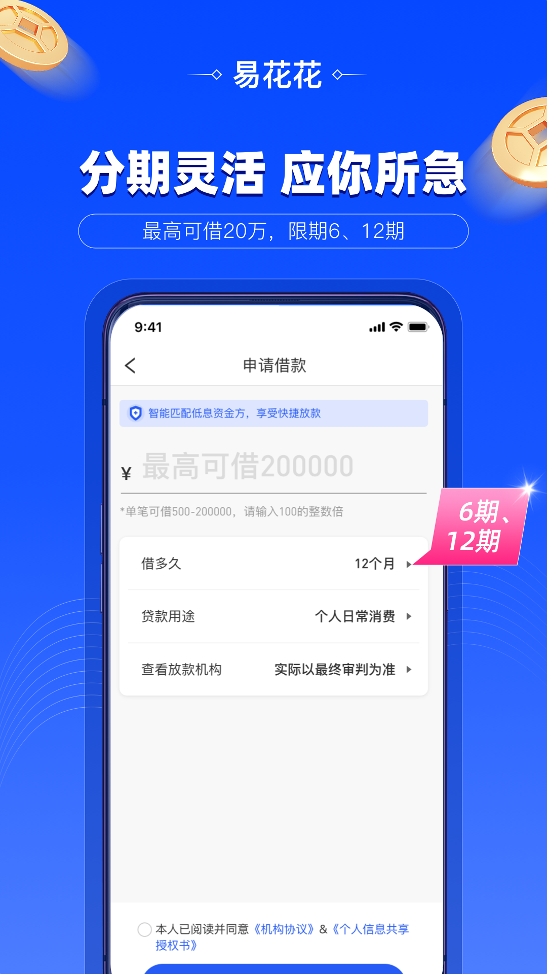 易花花app截图4