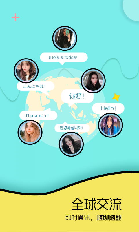 Togoo app截图1
