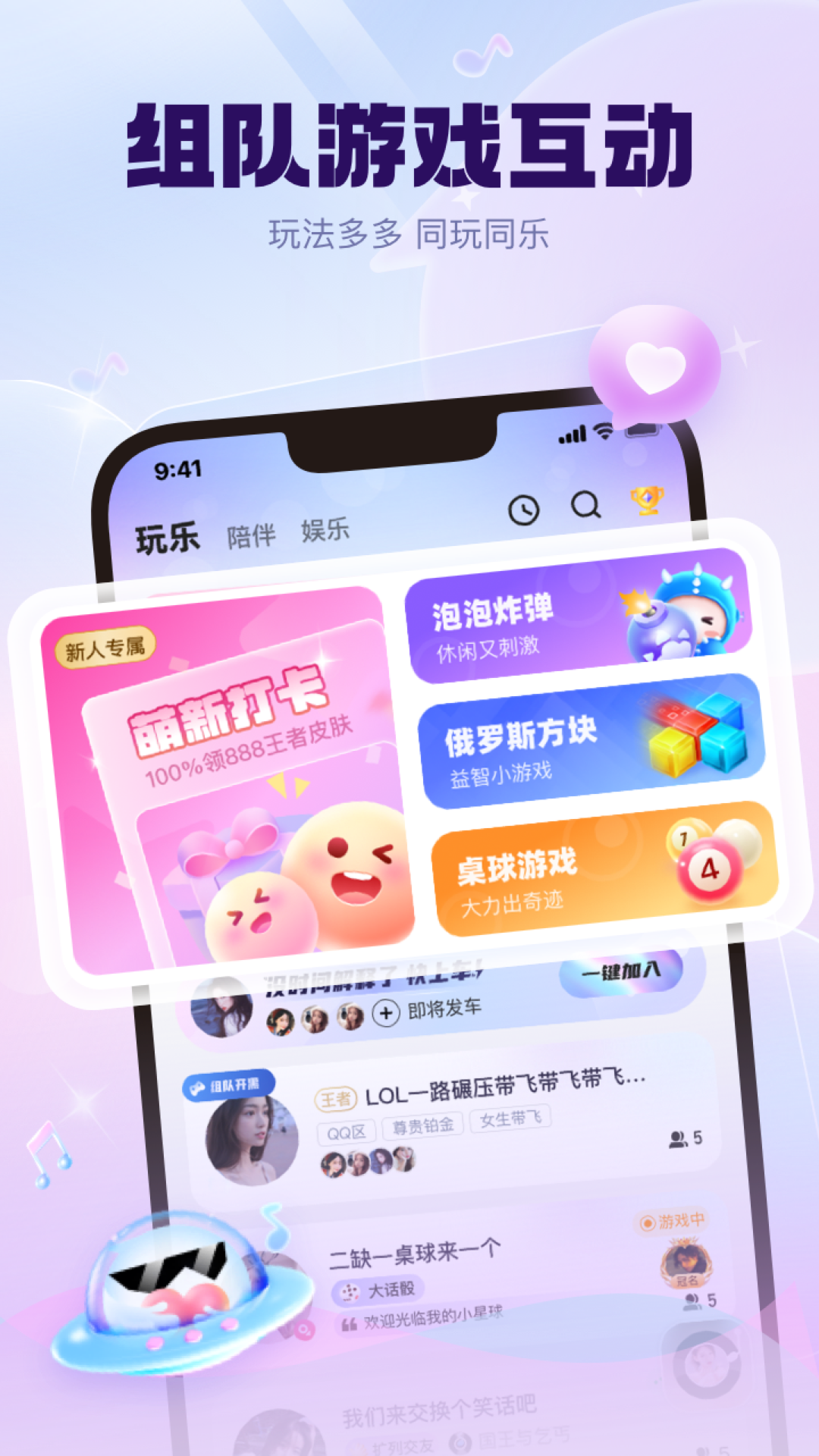 KK星球app截图3