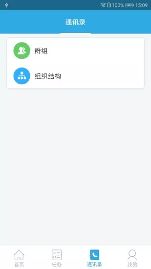 薪乐达截图3