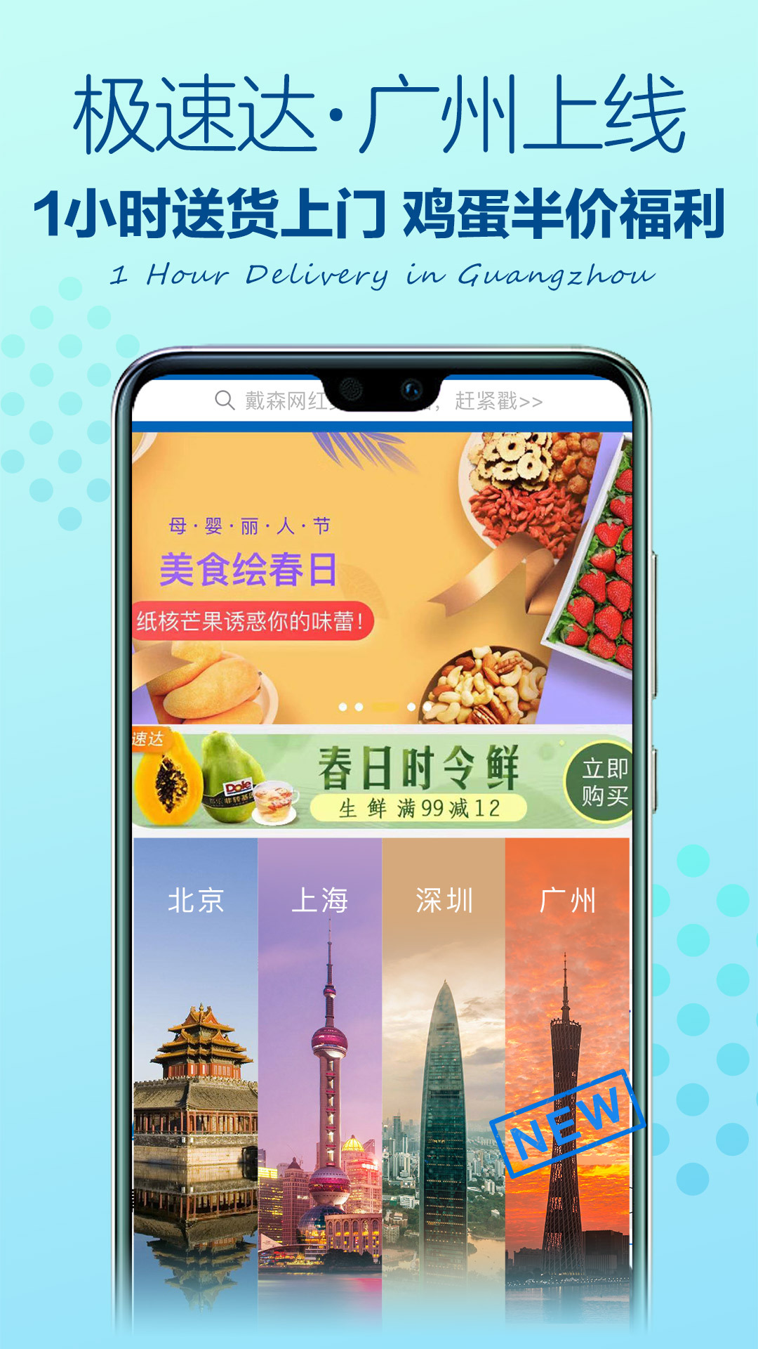 山姆会员商店app截图2