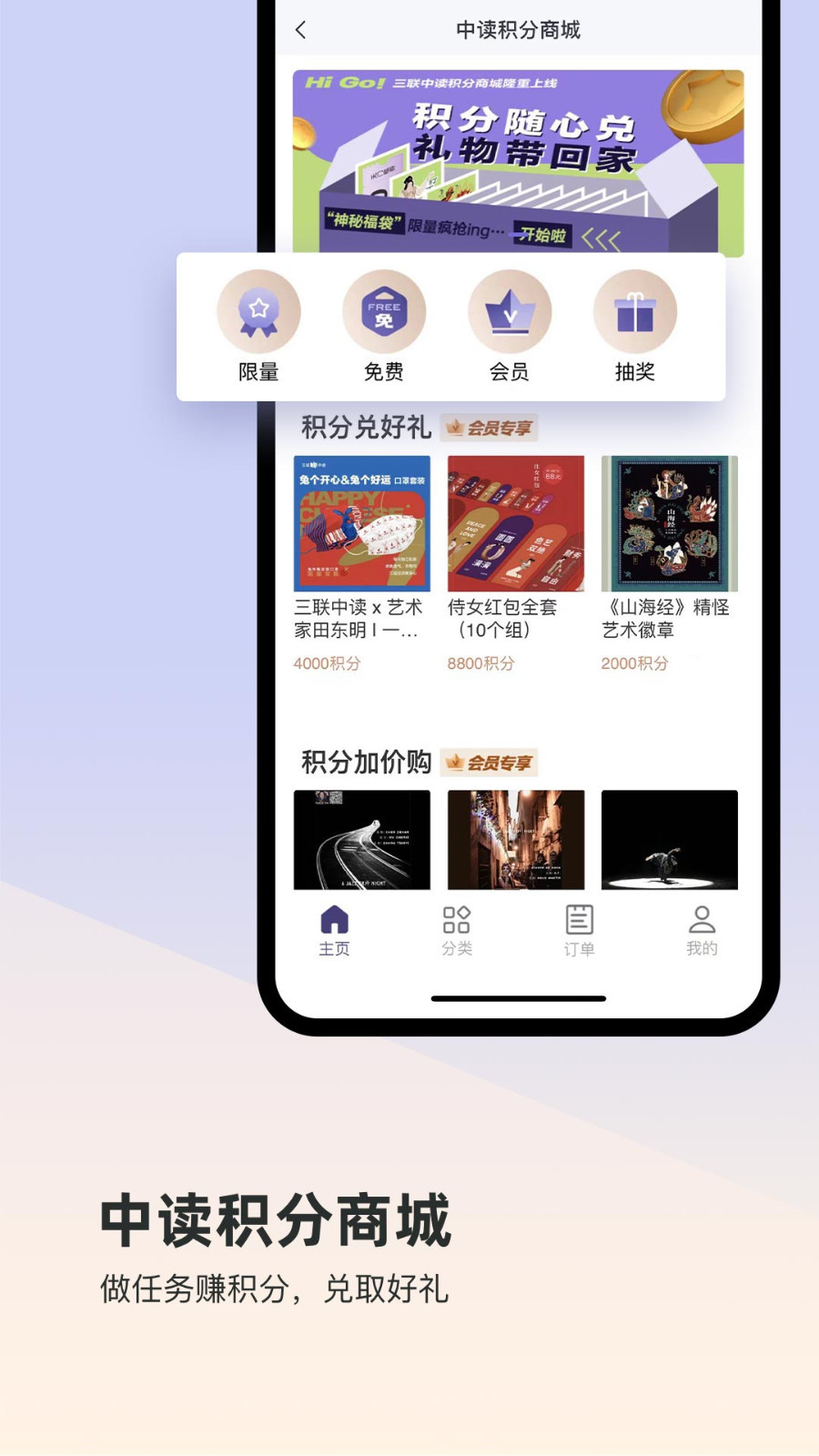 中读app截图4