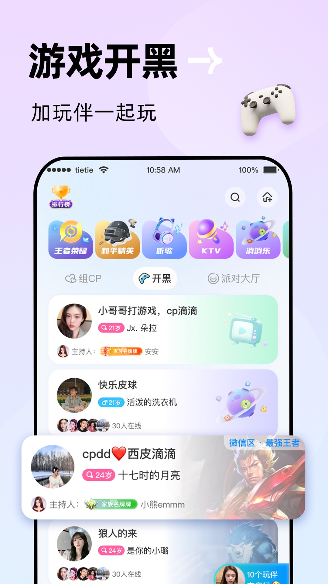 贴贴app截图4