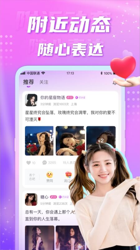 聊缘截图3