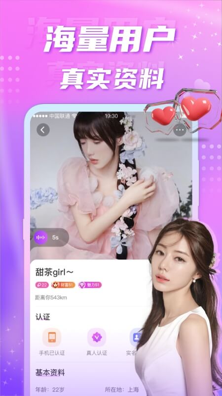 聊缘截图4