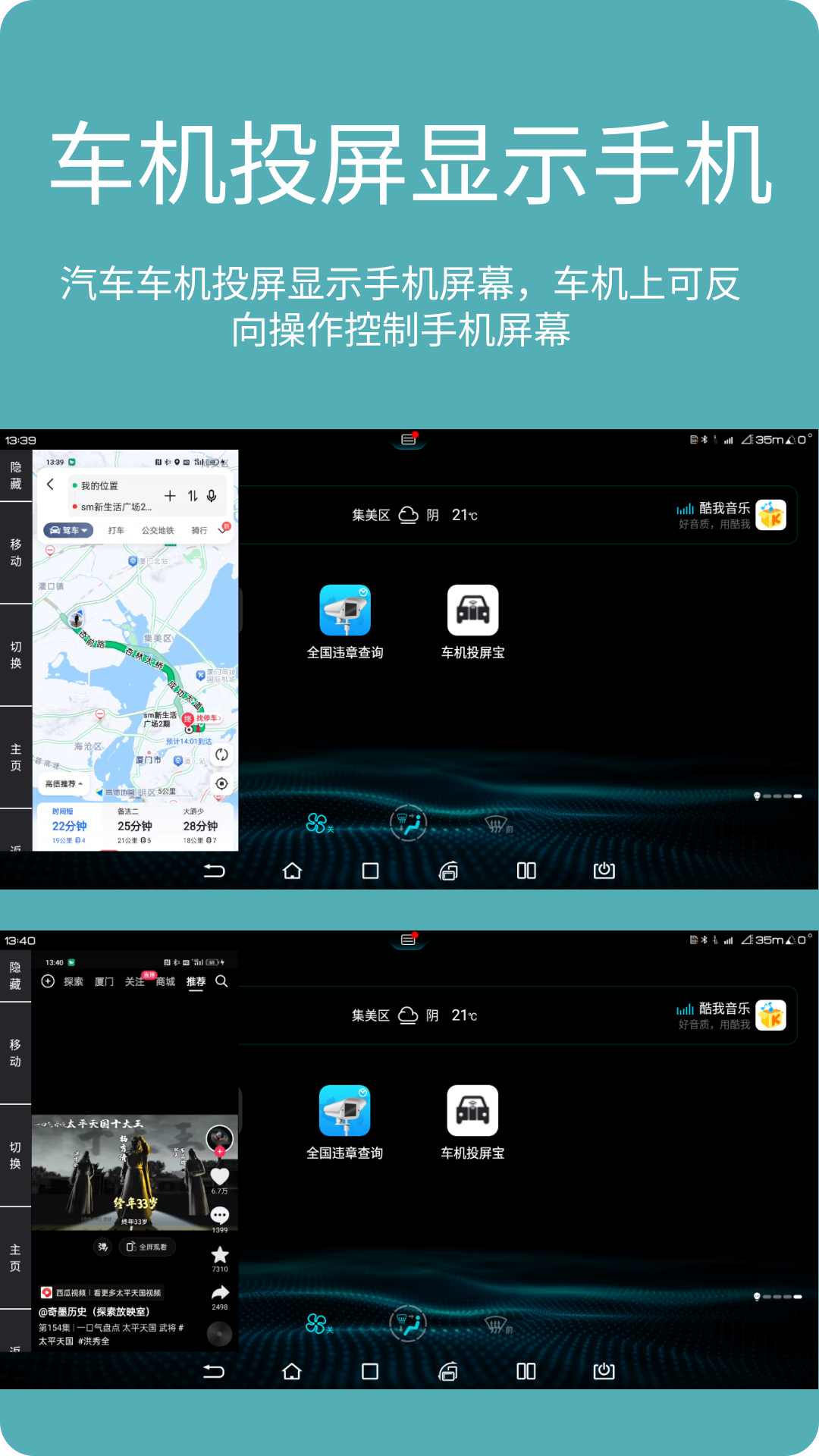 车机投屏宝截图1