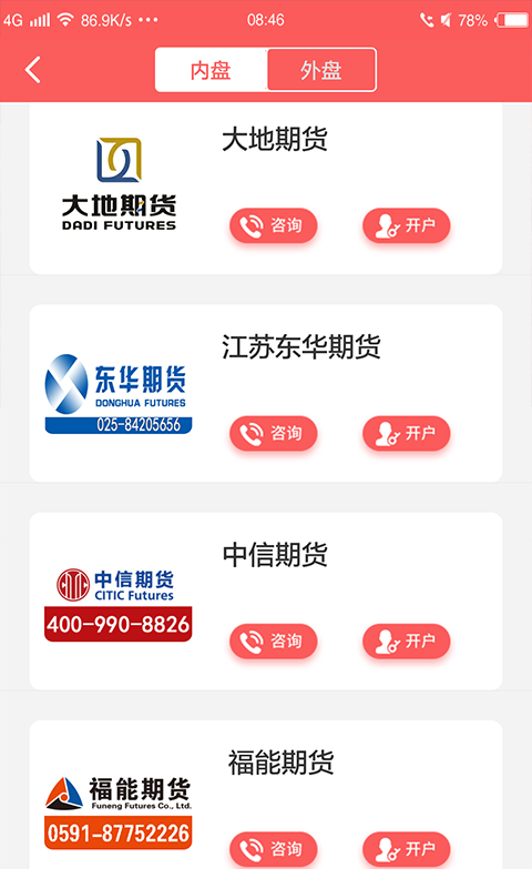 赢家在线app截图2